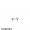 Pandora Petite Charms Family Script Petite Charm